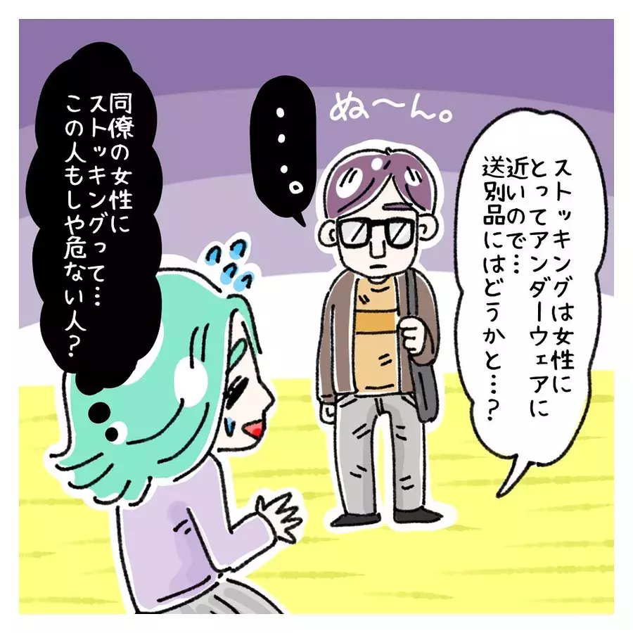 ゾワワワ 中年男性の理解しがたい思考回路 女社会の知られざる闇 Vol 102 ローリエプレス