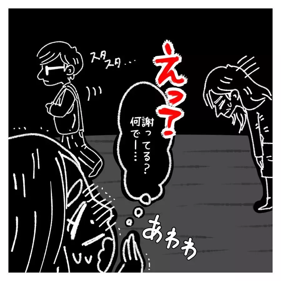 あわわ 不審なストッキング男がすぐに帰らない訳 女社会の知られざる闇 Vol 103 ローリエプレス