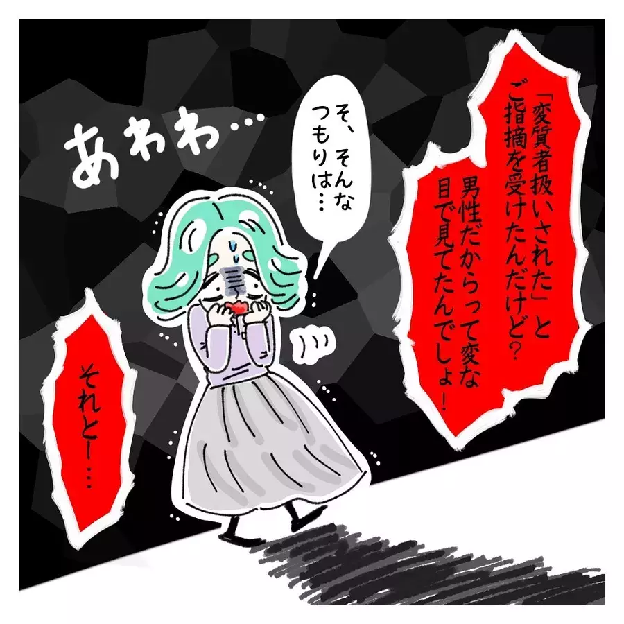 ガクガク 鬼店長から告げられた恐怖の伝言 女社会の知られざる闇 Vol 104 ローリエプレス