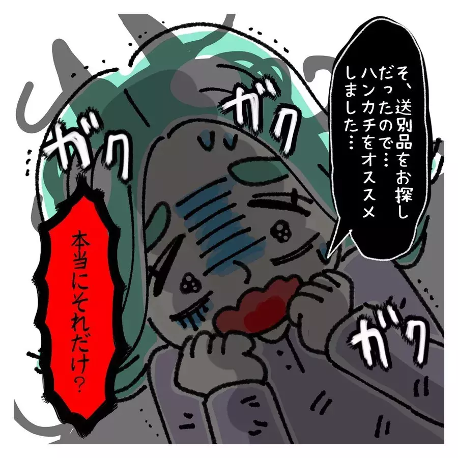 ガクガク 鬼店長から告げられた恐怖の伝言 女社会の知られざる闇 Vol 104 ローリエプレス