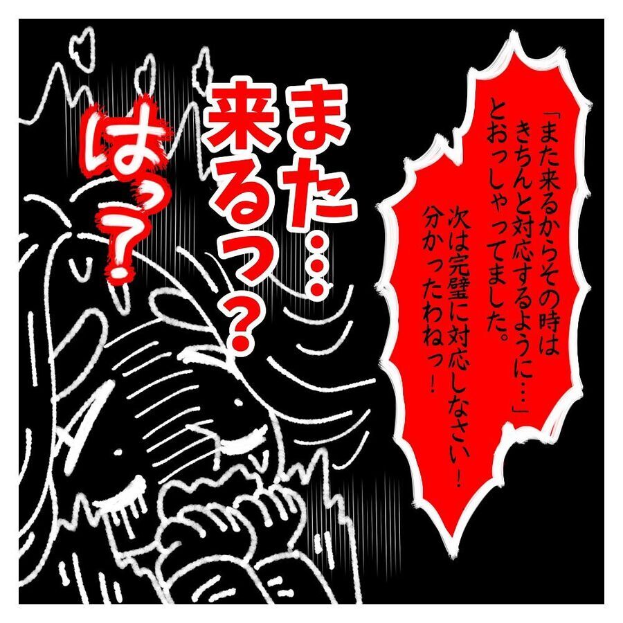 ガクガク…。鬼店長から告げられた恐怖の伝言【女社会の知られざる闇 Vol.104】の5枚目の画像