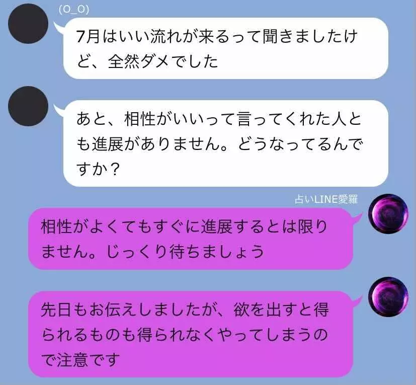 面倒臭そうな人だなあ 占いに対するクレーム Line怖い話 44 絶縁の水 2 ローリエプレス