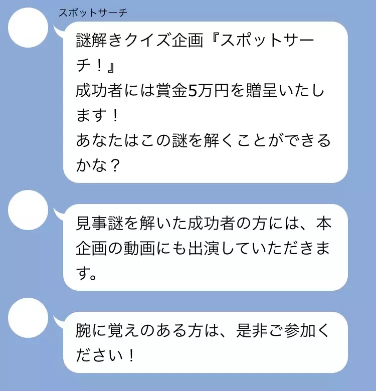 え マジ 怪しすぎる謎解き企画に友人が放った一言 Line怖い話 58 突然の謎解き企画 2 ローリエプレス え マジ 怪しすぎる謎解き企画に友人が放った一言 Line怖い話 58 突然の謎解き企画 2 ローリエプレス