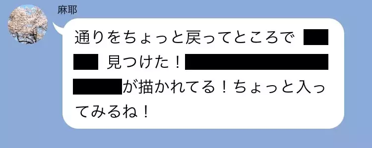 何それ 謎を解いた友人が最後に見たもの Line怖い話 63 突然の謎解き企画 7 ローリエプレス