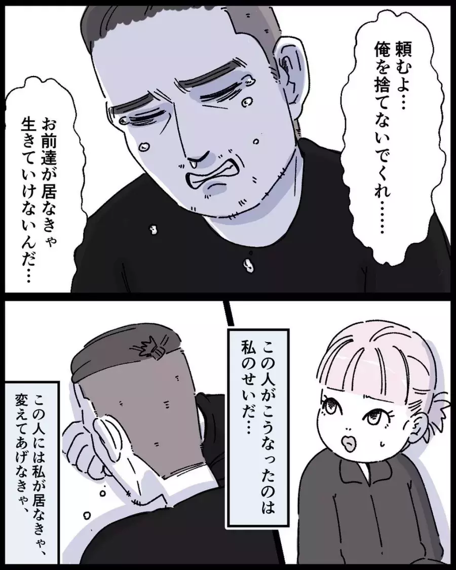 出ていって ついに形勢逆転 ママの彼氏がヤバイ奴だったはなし をまとめ読み Vol 22 26 ローリエプレス