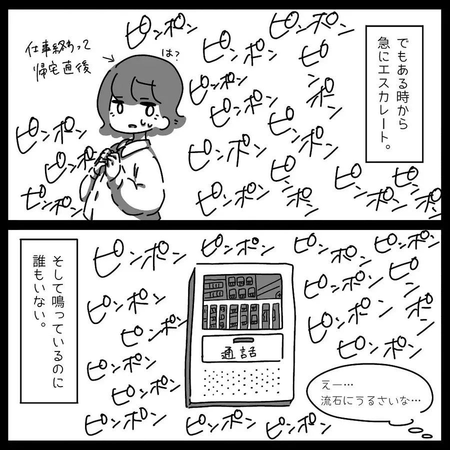 怖っ 身に覚えのないインターホン ぺちのトラブル日記 Vol 7 ローリエプレス 怖っ 身に覚えのないインターホン ぺちのトラブル日記 Vol 7 ローリエプレス