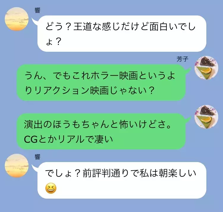 確かに怖いけど 観始めたホラー映画に思うこと Line怖い話 65 ホラー映画観賞会 2 ローリエプレス 確かに怖いけど 観始めたホラー映画に思うこと Line怖い話 65 ホラー映画観賞会 2 ローリエプレス
