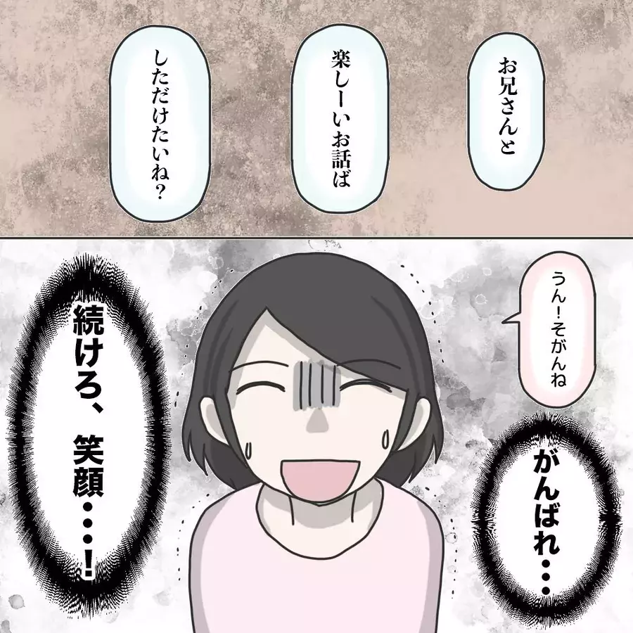 本当に良かったぁ 必死に続ける作り笑顔と心の中の涙 波乱の日常 Vol 18 ローリエプレス