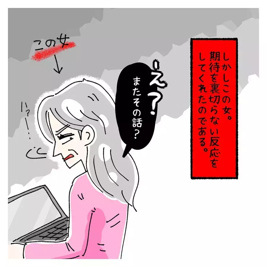 ソレは完全にアウトでしょ ゆき蔵さんたちのアドバイス 女社会の知られざる闇 Vol 117 ローリエプレス