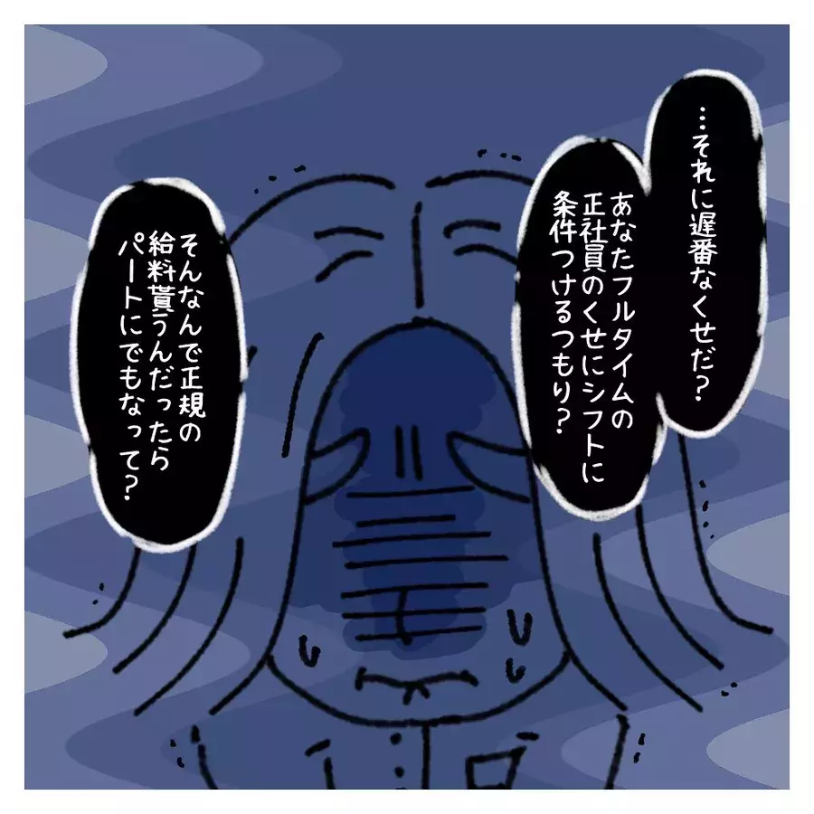 自意識過剰よ 店長が吐き捨てた信じられない言葉 女社会の知られざる闇 Vol 118 ローリエプレス