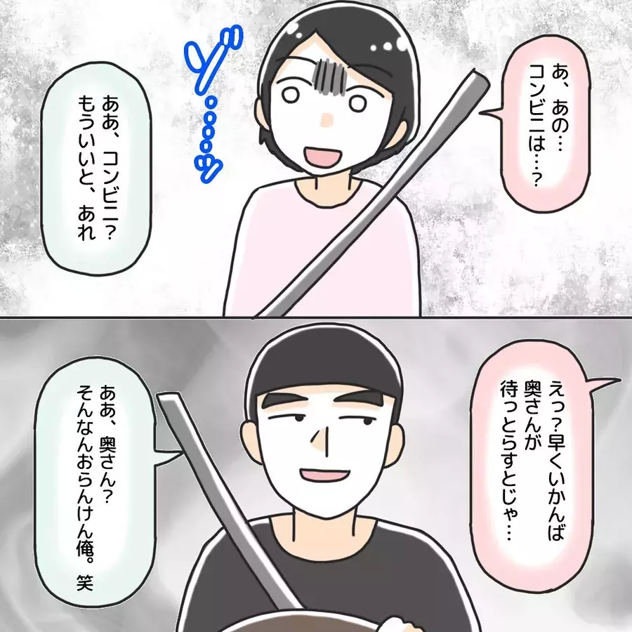 やだ 怖い 乗ってはいけなかった車と変貌する男性 波乱の日常 をまとめ読み Vol 5 10 ローリエプレス