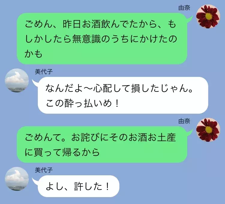 ウソ 本当に 覚えのない送信履歴 Line怖い話 73 格安の旅館で 3 ローリエプレス