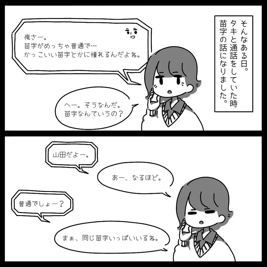 結婚したい 脳内お花畑状態になったワケ ぺちのトラブル日記 Vol 50 ローリエプレス 結婚したい 脳内お花畑状態になったワケ ぺちのトラブル日記 Vol 50 ローリエプレス