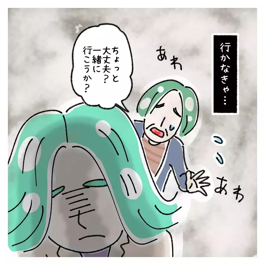 パニック障害 新人さんの身体の異変 女社会の知られざる闇 をまとめ読み Vol 136 141 ローリエプレス パニック障害 新人さんの身体の異変 女社会の知られざる闇 をまとめ読み Vol 136 141 ローリエプレス