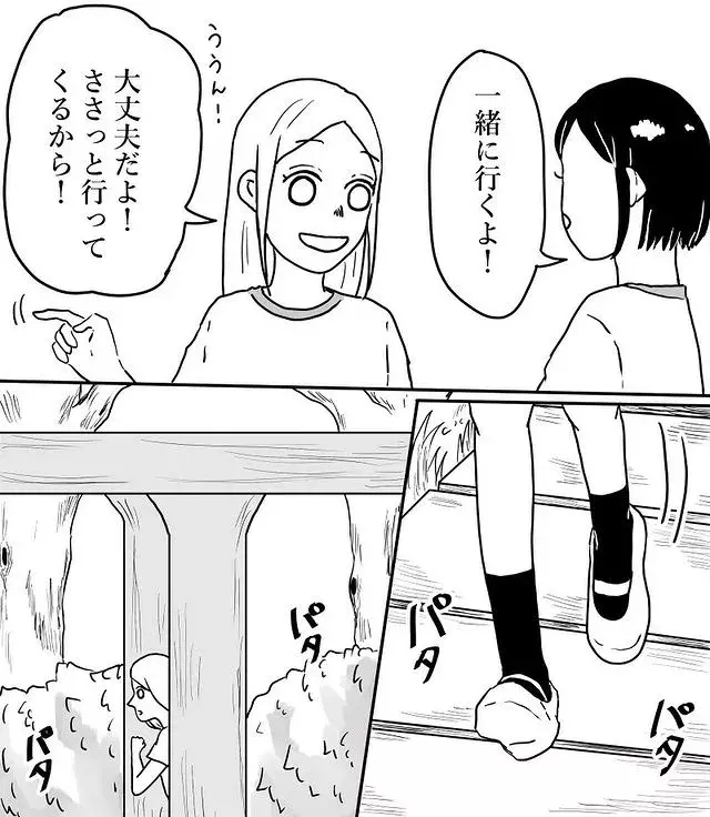 よしっ 忘れ物を取りにいった体育館で見たもの 夜に読んではいけない怖い話 Vol 21 ローリエプレス