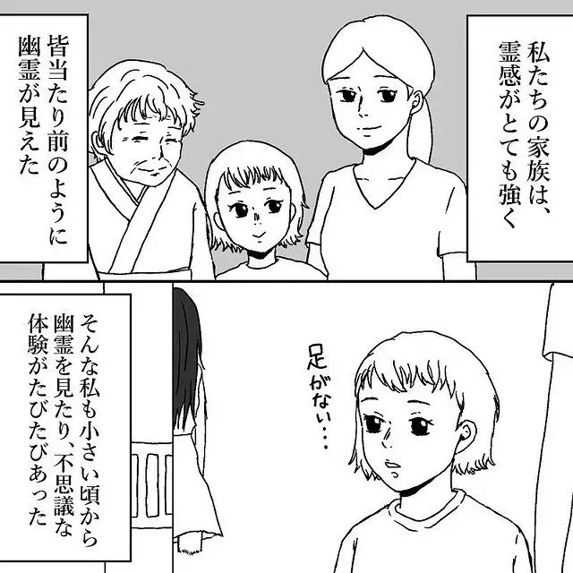 私を呼ぶのは 返事をしない約束と揺らぐ心 夜に読んではいけない怖い話 をまとめ読み Vol 1 3 ローリエプレス