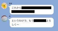 まさかね……？イメージと重なる、私の見た黒い影 【LINE怖い話 ＃101／肝試し準備 3】