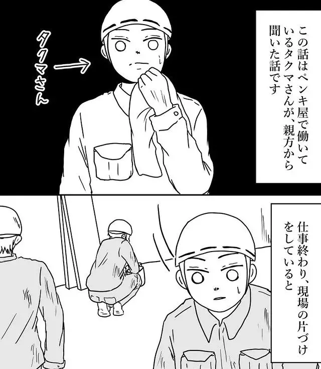 もう二度と北海道には 親方の怖い話 夜に読んではいけない怖い話 Vol 26 ローリエプレス