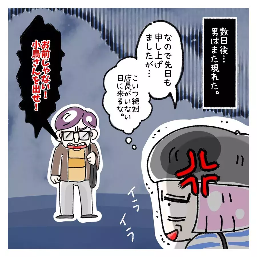 またあなたか 明かになる男の正体 女社会の知られざる闇 をまとめ読み Vol 146 152 ローリエプレス