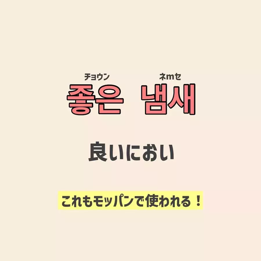 元気でしたか 推しのメッセージが聞き取れるようになる 推し活に使える韓国語 ローリエプレス