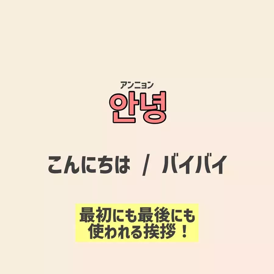 元気でしたか 推しのメッセージが聞き取れるようになる 推し活に使える韓国語 ローリエプレス