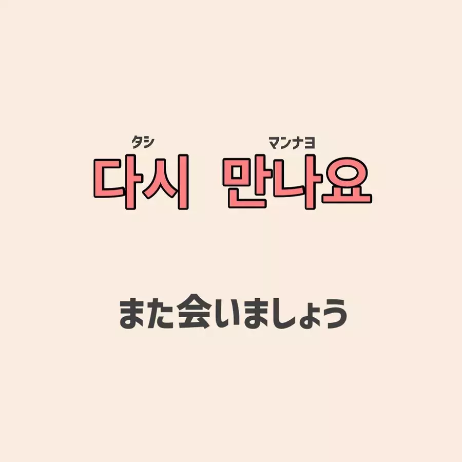 元気でしたか 推しのメッセージが聞き取れるようになる 推し活に使える韓国語 ローリエプレス