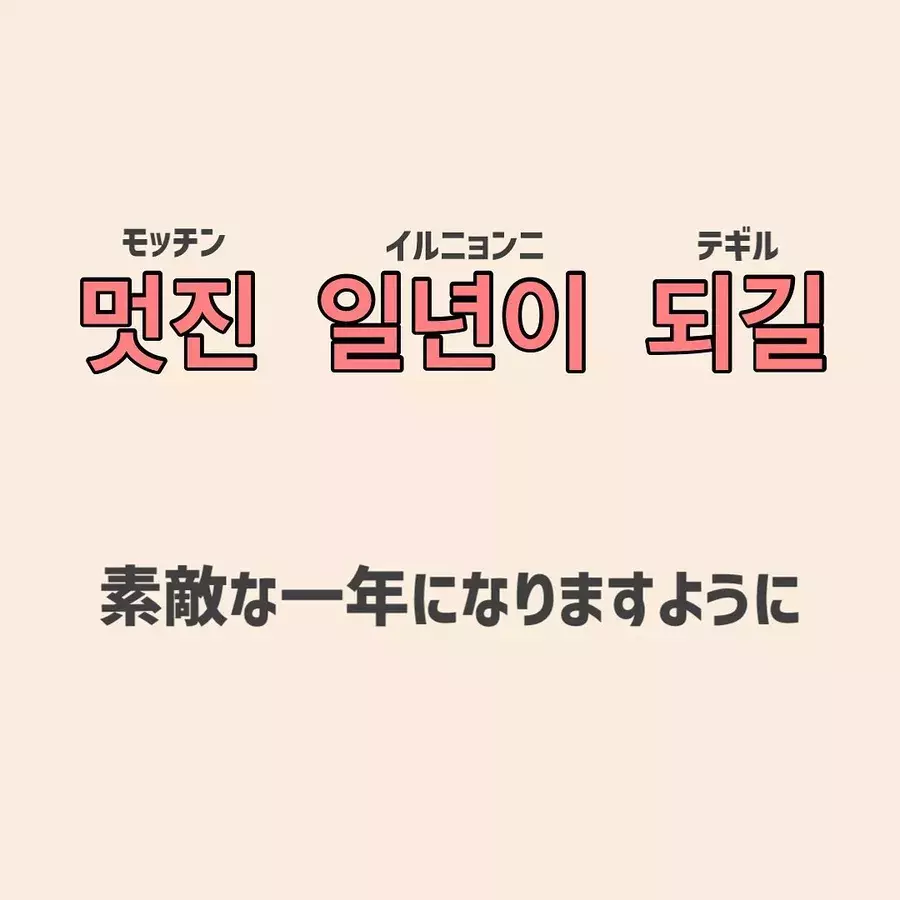 生まれてきてくれてありがとう 推しの誕生日をお祝いしよう 推し活に使える韓国語 ローリエプレス