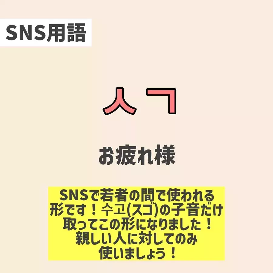 Www は韓国語で 最新sns用語 推し活に使える韓国語 ローリエプレス