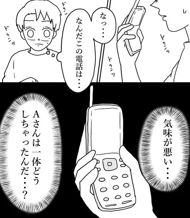 気持ち悪いよな あの人の身に起こった出来事 夜に読んではいけない怖い話 Vol 33 ローリエプレス 気持ち悪いよな あの人の身に起こった出来事 夜に読んではいけない怖い話 Vol 33 ローリエプレス