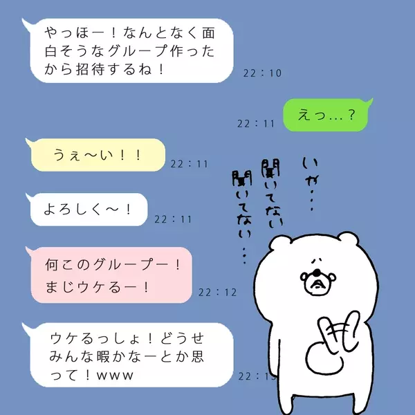 おさらいしたいlineの嫌われ行動 未読スルーは3時間まで イラスト ローリエプレス