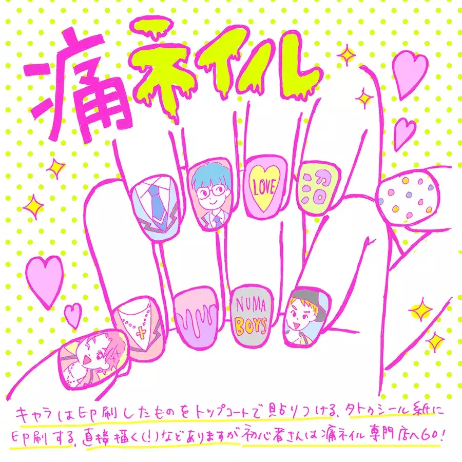 推し色に痛バッグ オタク要素をファッションに取り入れる 沼ガール のおしゃれ術 イラスト ローリエプレス 推し色に痛バッグ オタク要素をファッションに取り入れる 沼ガール のおしゃれ術 イラスト ローリエプレス