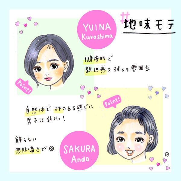 地味顔でもモテる色気の出し方 控え目キャラでも男ウケする女性の魅力は ローリエプレス