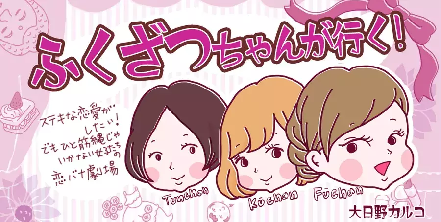 恋活で恋人ができるのはどっち アウトドア派とインドア派の女子を比較 漫画 ローリエプレス