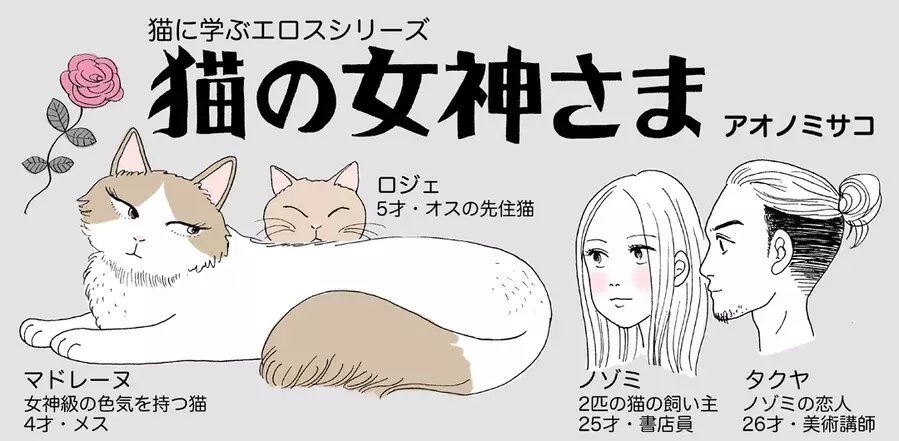 可愛く嫉妬できる女子は恋愛上手 嫌われないやきもちの焼き方 猫からエロスを学ぶ ローリエプレス