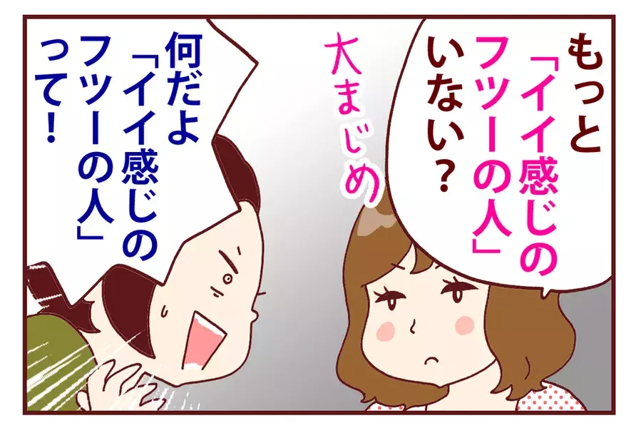 理想は高くない 普通の男子がいい と言っている女子ほど恋愛ができない理由 ローリエプレス