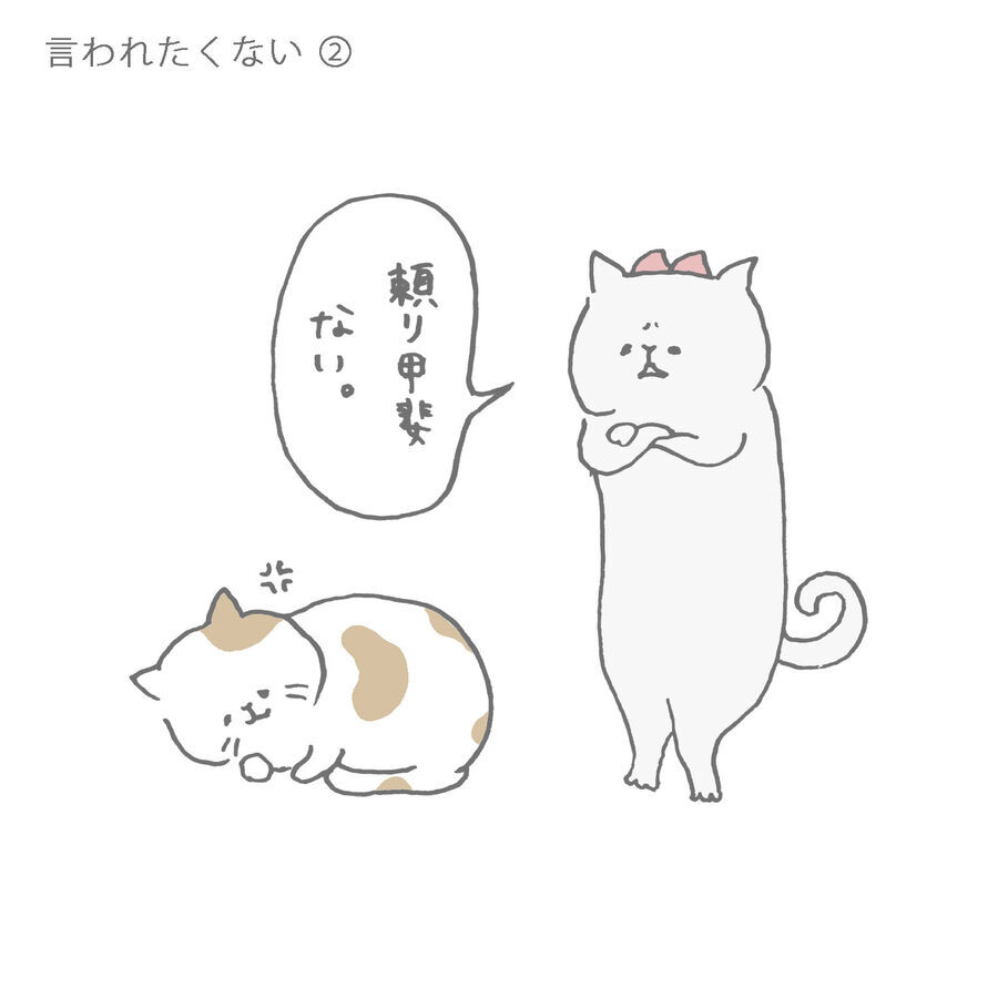 頼りがいないなーなんてついつい言っちゃってませんか？