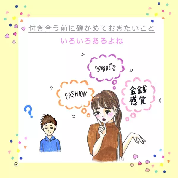 付き合う前のデートで 男の器 を見抜く方法 ケチかどうかはスタバでチェックして ローリエプレス