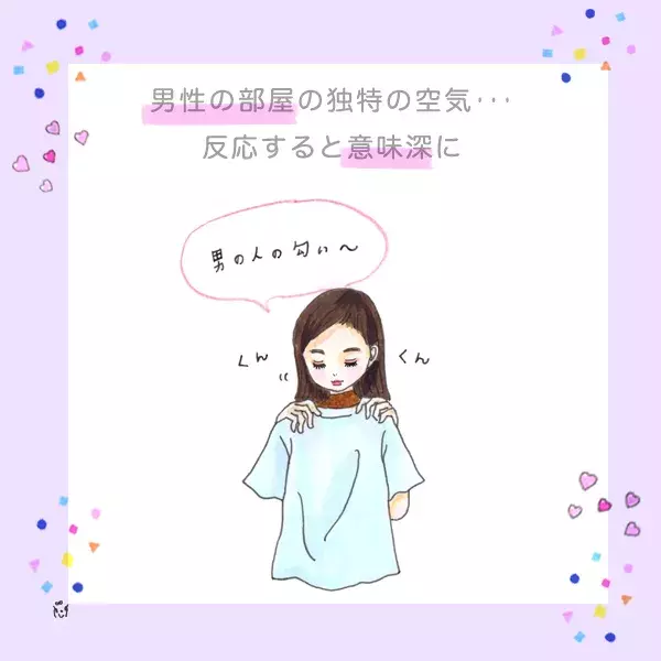 元彼に関するngな話題 彼氏のプライドを傷つけちゃうセリフ イラスト ローリエプレス