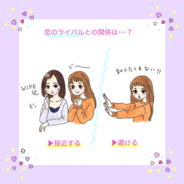 既婚者に片想い 非モテ女子こそ陥りがちな不倫の罠と対処法 イラスト ローリエプレス