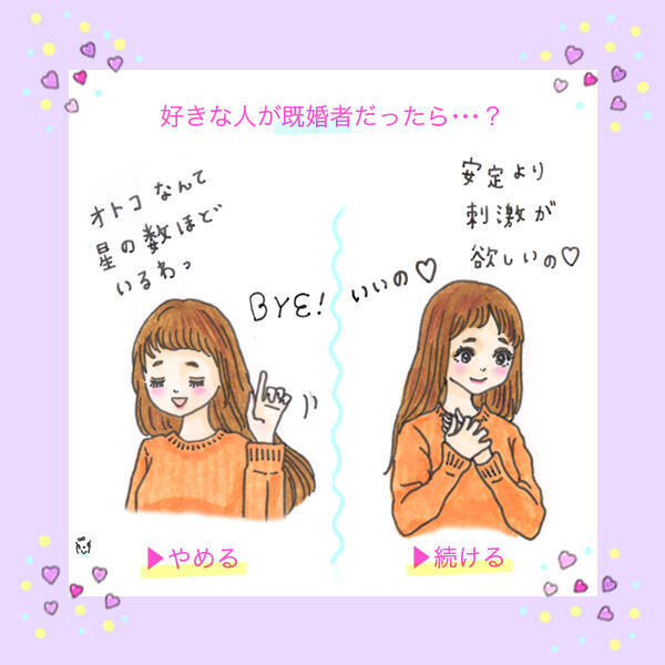 既婚者に片想い 非モテ女子こそ陥りがちな不倫の罠と対処法 イラスト ローリエプレス