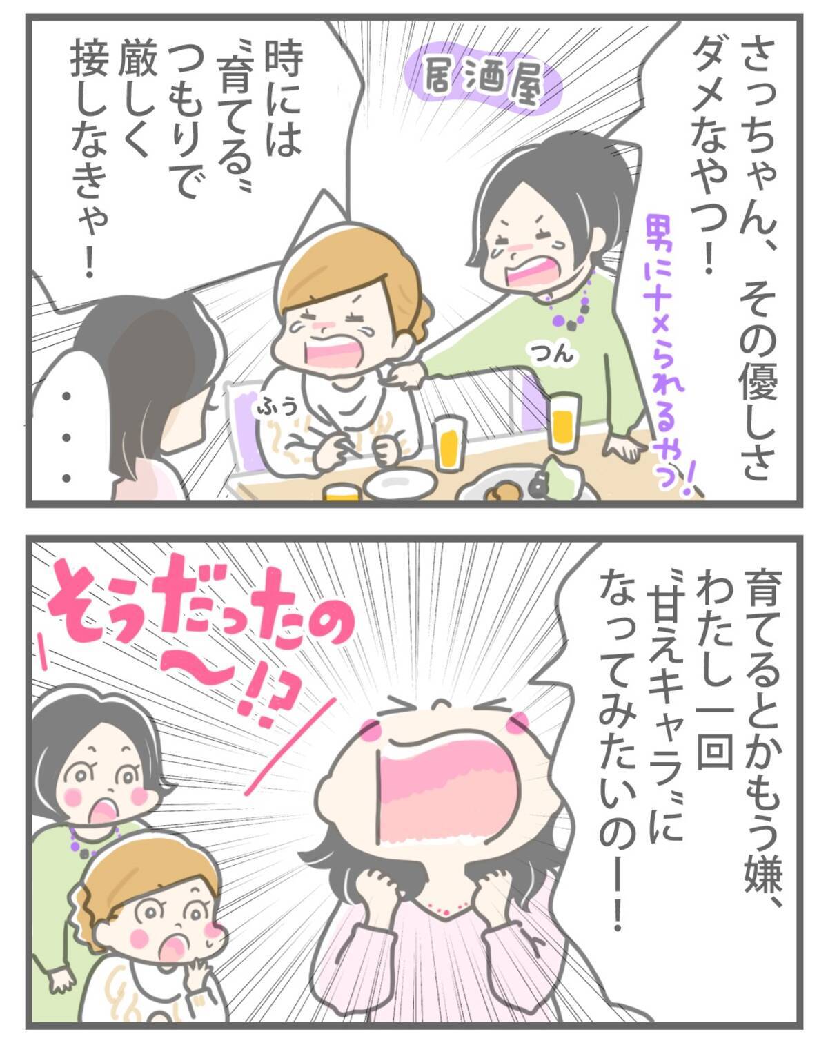 甘え上手になりたい 頼られる お母さんキャラ から脱却する方法 漫画 ローリエプレス