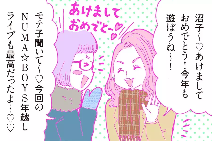 オタクだって恋愛がしたい アイドルやアニメに夢中な女子のモテ活 漫画 ローリエプレス