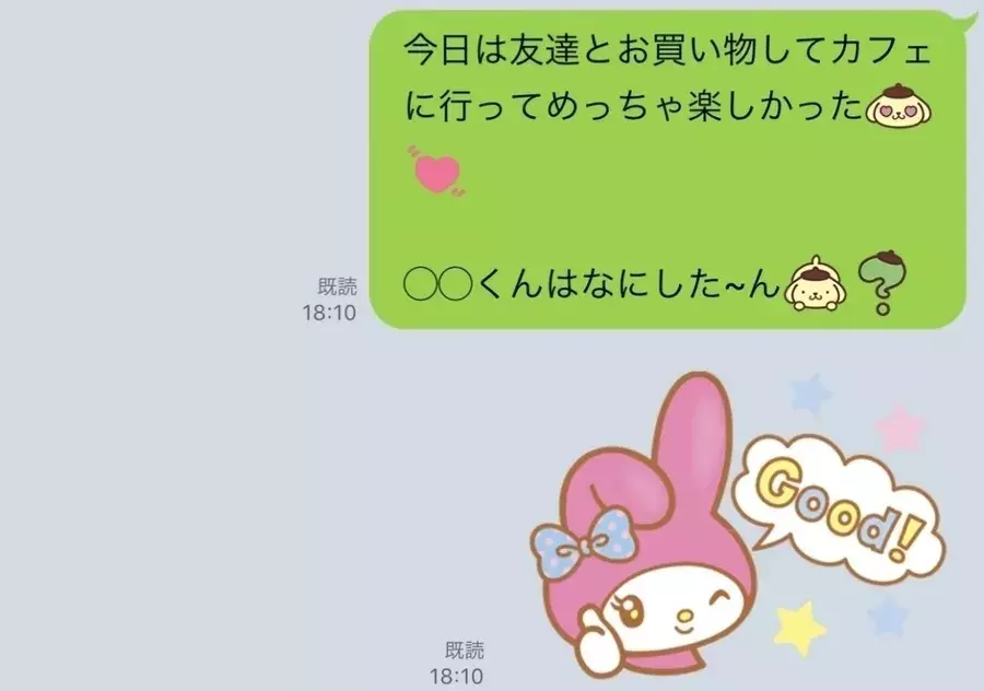 本命の相手に かわいい って思ってもらえるlineの仕方 教えます ローリエプレス