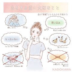 ついついやりがちなNGルール　恋愛成就のために今すぐ捨てるべき6つのこと
