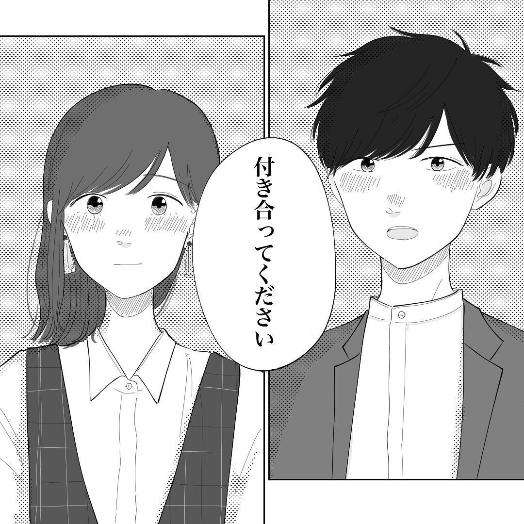 「付き合ってください」その答えは…？【年下の男の子を好きになりました。vol 44】 ローリエプレス