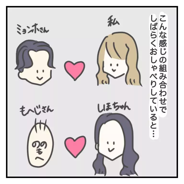 しばらくおしゃべりしていると突然 クラブで出会ったイケメン韓国人オッパに振り回された話vol 4 ローリエプレス しばらくおしゃべりしていると突然 クラブで出会ったイケメン韓国人オッパに振り回された話vol 4 ローリエプレス