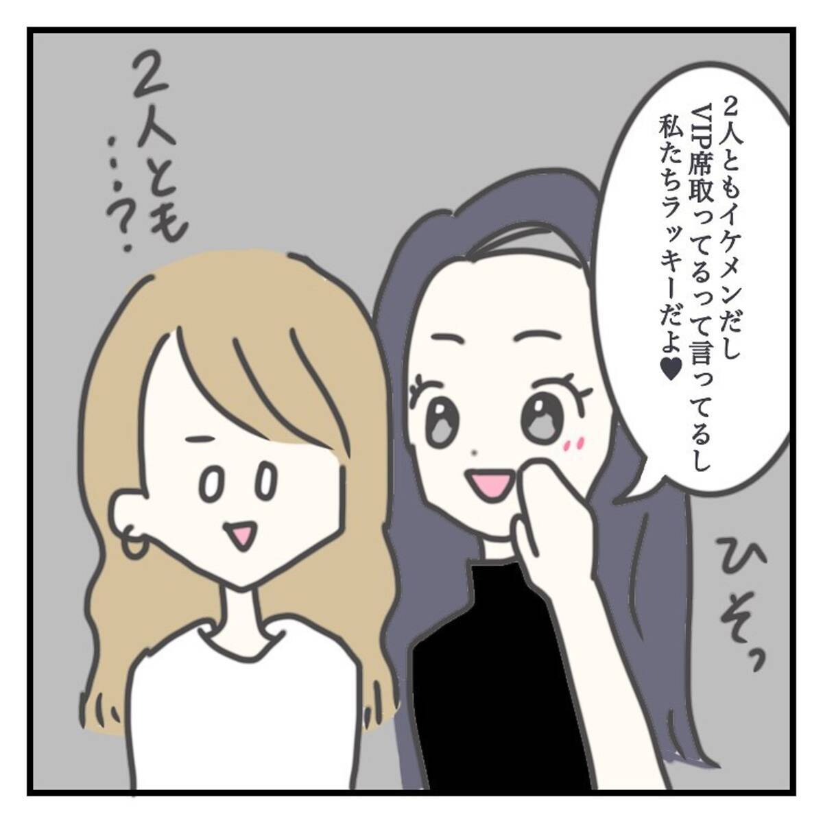 クラブのvip席で一緒に飲むことに クラブで出会ったイケメン韓国人オッパに振り回された話vol 3 ローリエプレス