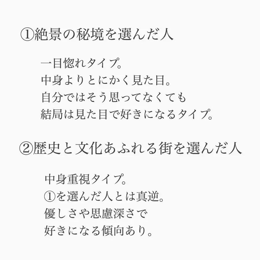 恋愛心理テスト 外見or中身 相手のどこに惚れるか が分かる ローリエプレス