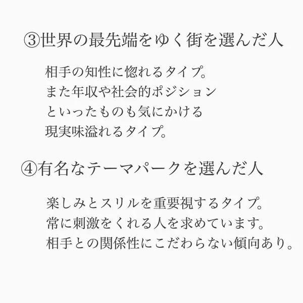 恋愛心理テスト 外見or中身 相手のどこに惚れるか が分かる ローリエプレス