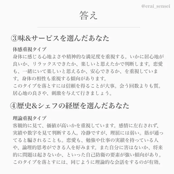 心理テスト 恋愛タイプ が判明 恋人選びの法則は ローリエプレス